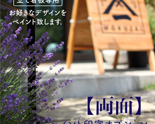 オーダー看板　専用ページ 楽天市場】【期間限定P5倍】□サインボックス【片面】面デザイン