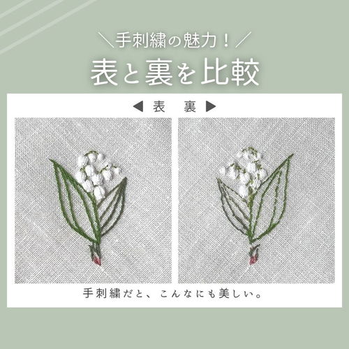 プレミアムver 木陰のすずらん｜手刺繍で仕立てたリネンハンカチ