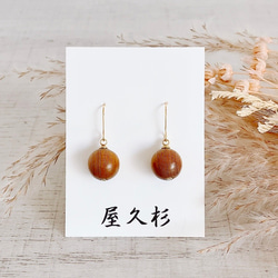 銘木の揺れる一粒玉ピアス（屋久杉・10mm） ピアス（フック