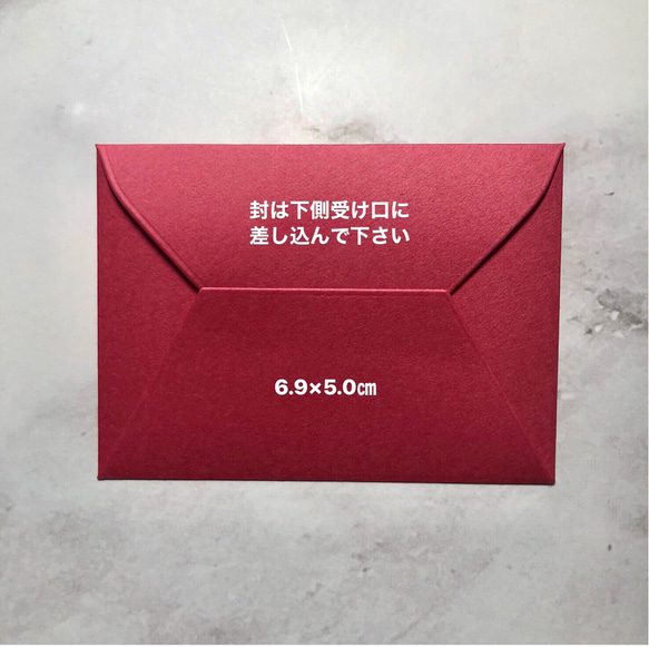 ミニミニ封筒とメッセージカード　10枚 4枚目の画像