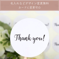 Thank you シール シンプル【S046】サンキューシール/オリジナルシール/ショップシール/ロゴシール 1枚目の画像