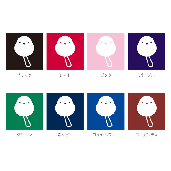 【送料無料】シマエナガ カラー Tシャツ 全８色【受注生産】 5枚目の画像