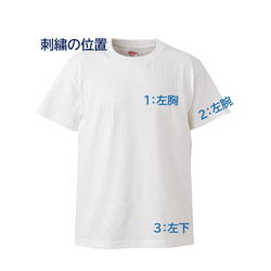 父の日　パパＴシャツ　ワンポイント刺繍入りＴシャツ　6.2オンス 7枚目の画像