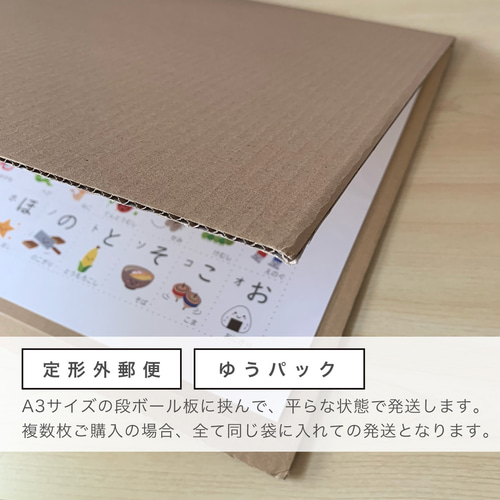 A3-カタカナ表】あいうえお表 A3サイズ「あいうえお50音表」知育