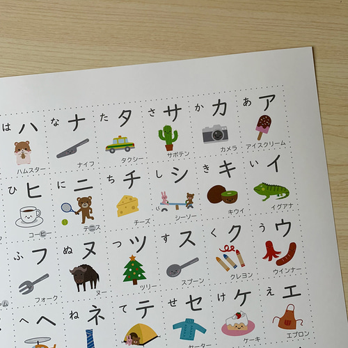 A3-カタカナ表】あいうえお表 A3サイズ「あいうえお50音表」知育