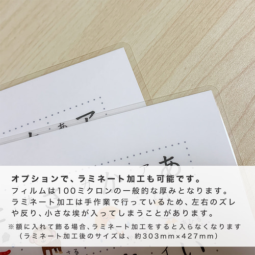 A3-カタカナ表】あいうえお表 A3サイズ「あいうえお50音表」知育