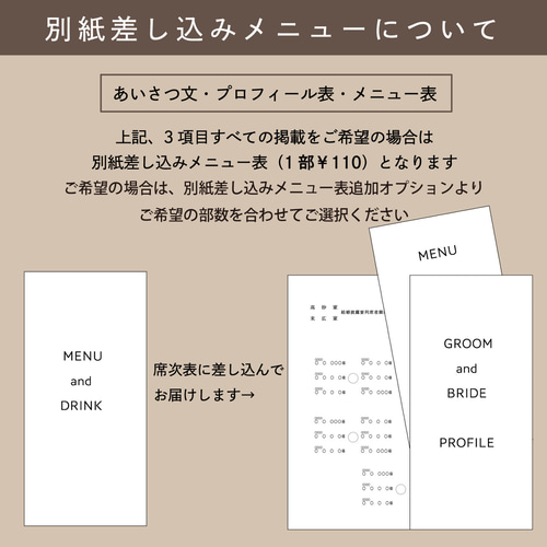 三つ折り席次表】赤い糸｜選べるイラスト2種｜ウェディング｜結婚式 