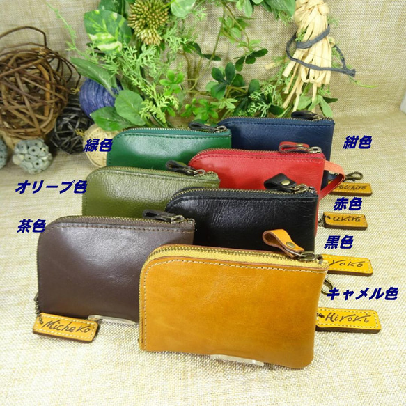 LF-2】名入れ（タグ）名前入れ ネームタグ付 小銭入れ カ―ド・コイン