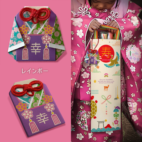 セット品》幸せ 七五三お守り：着物（女の子） その他素材 omoideis