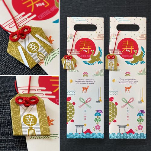 【商品紹介ページ】七五三お守り セット品》幸せ 七五三お守り：着物（女の子） その他素材 omoideis