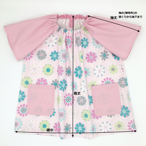 スモック 長袖 柄 撥水 抗菌 消臭 90 100 110 120 130 プレイ