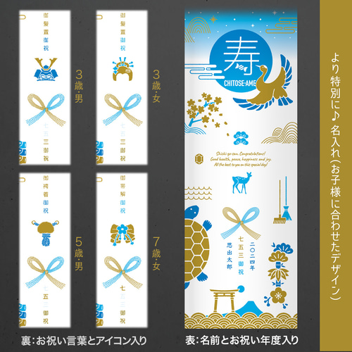 おしゃれな七五三 飾れる千歳飴袋：縁起物（小判抜き） 雑貨
