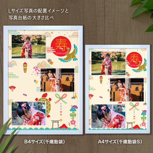 おしゃれな七五三 飾れる千歳飴袋：縁起物（小判抜き） 雑貨・その他 
