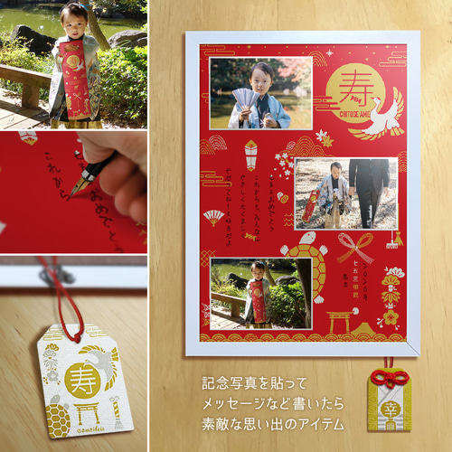 おしゃれな七五三 飾れる千歳飴袋：縁起物（小判抜き） 雑貨