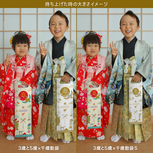 おしゃれな七五三 飾れる千歳飴袋：縁起物（小判抜き） 雑貨