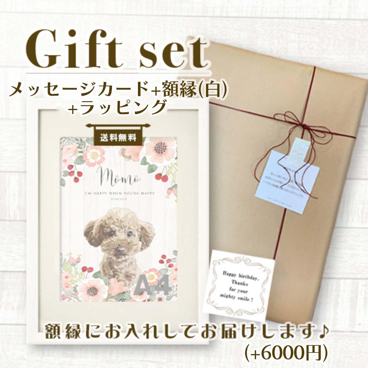 いま(A4額付きフラワー　ラッピング すぐ飾れる♪ 額縁セット | 額縁 + メッセージカード +