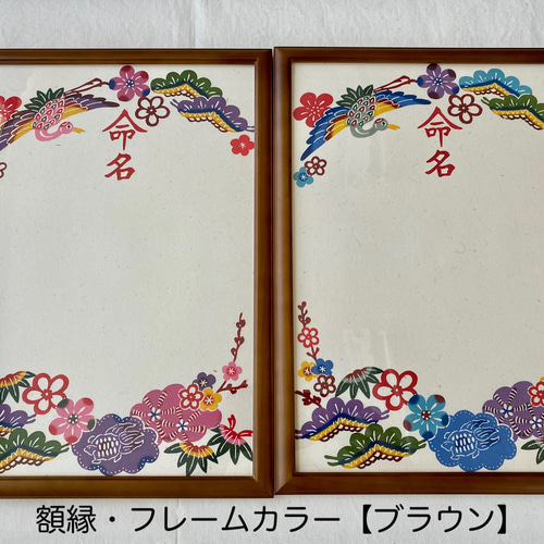 手染め紅型命名書】B4サイズ 名入れ（額縁フレーム付き） 雑貨・その他