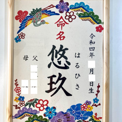 紅型タペストリー 古典柄松竹梅橘 タペストリー・壁掛け 紅型