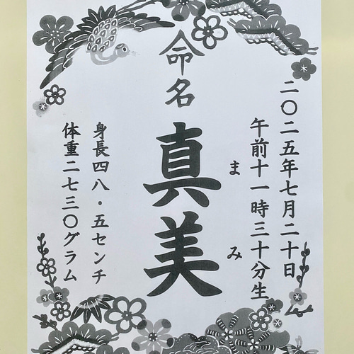 手染め紅型命名書】B4サイズ命名用紙 命名紙 雑貨・その他 紅型工房