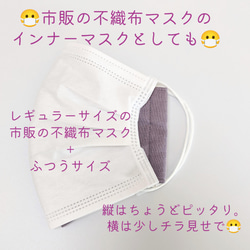 薄くて涼しい&呼吸がしやすい&蒸れにくい&ムズムズしないコットンローンの舟形マスク【ペールカラー】 20枚目の画像