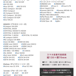 スマホポーチ（スライド式）対応機種一覧｜ケースガーデン 7枚目の画像