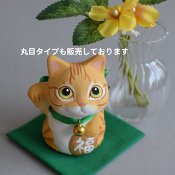 招き猫(右手・茶トラ)【受注制作】ご注文前には必ずメッセージで納期をお確かめください 3枚目の画像