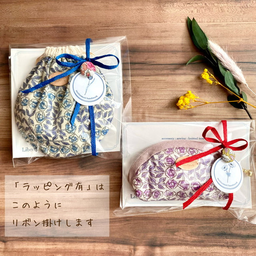 まあるい巾着〈リバティ Wild Flowers/ワイルドフラワーズ〉ターコイズ