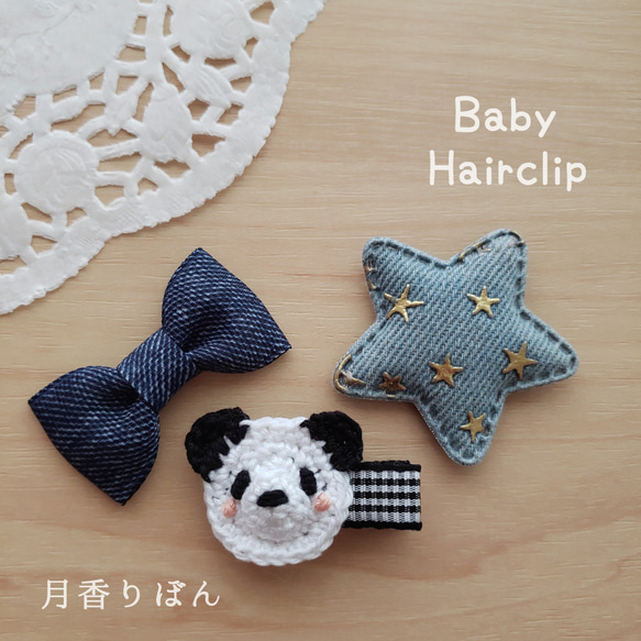ベビーヘアクリップ ☆パンダと星のセット☆ 赤ちゃん ヘア