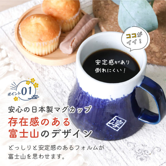 【名入れ】富士山マグカップ 単品　青富士/赤富士　 名前入り 美濃焼　日本製　可愛い食器  富士　縁起　結婚祝 おしゃれ 3枚目の画像