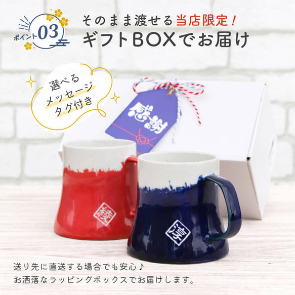 【名入れペア】富士山ペアマグカップ 名入れギフト 名前入り 美濃焼 日本製 可愛い 食器 富士 縁起 結婚 お祝い 敬老 5枚目の画像