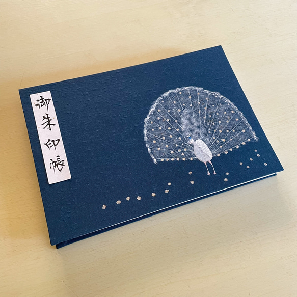 【見開きタイプ】手描き一点物　白い孔雀/御朱印帳 2枚目の画像