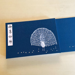 【見開きタイプ】手描き一点物　白い孔雀/御朱印帳 3枚目の画像