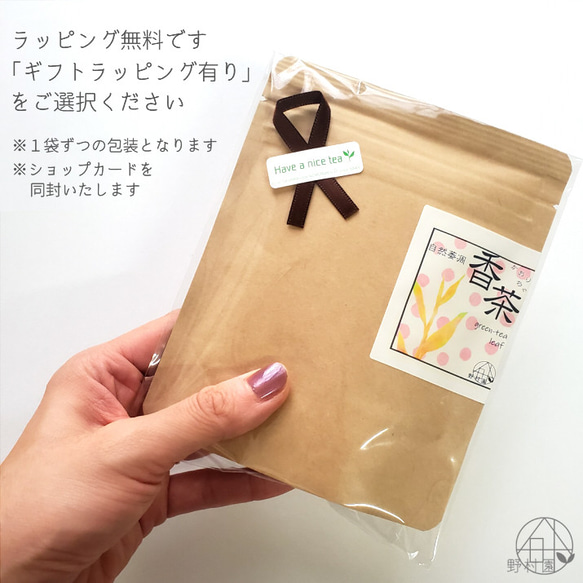 自然萎凋　香茶《リーフタイプ》50ｇ 4枚目の画像