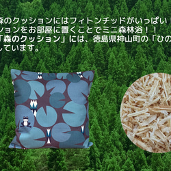 森のクッション Lotus leaf and frog  -ヒノキの香り- 10枚目の画像