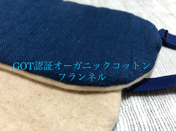 耳までロング手織りアイマスク＊オーガニックコットン＊調節可能＊受注製作＊インディゴ 1枚目の画像