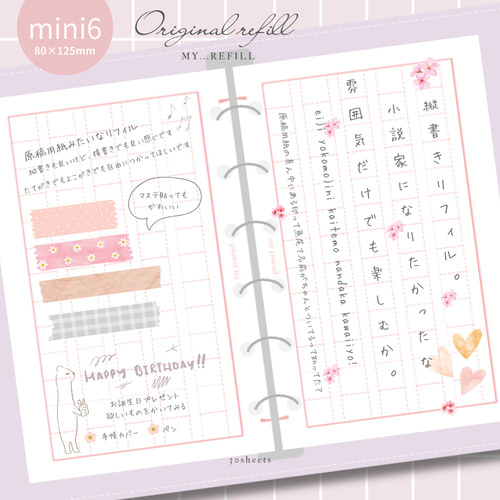 ミニ6・mini6 リフィル （原稿用紙風）(m-11) 手帳 My. 通販