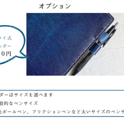 ミモザディープブルー】A6 B6 A5 B5 A4 名入れ ノート・ブックカバー 革 家計簿 スケジュール帳 ほぼ日手帳 8枚目の画像