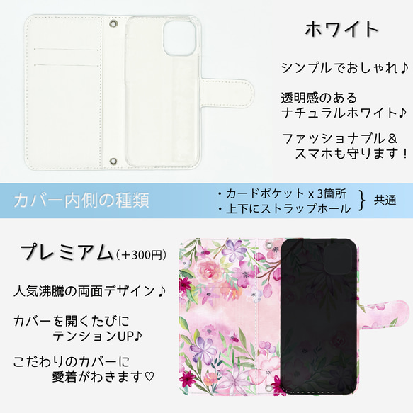 再販×12♪『水彩画風 クレマチスや日々草』iPhone/android ほぼ全機種対応 スマホケース 手帳型 花柄 4枚目の画像