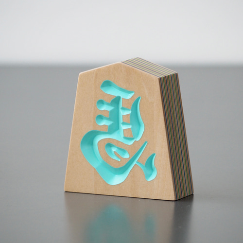 木製【 左馬NEO 】 インテリアにお洒落に馴染む天童の将棋駒 (4寸