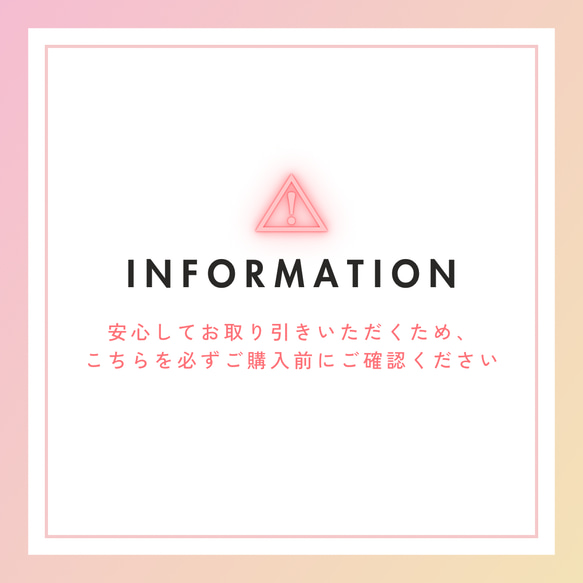 トラブル防止のため、ご一読いただけますようお願い申し上げます 