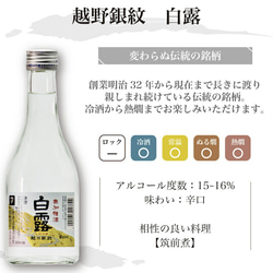 名入れ オリジナルラベル 純米大吟醸 日本酒 飲み比べセット 300ml 5本 辛口 お酒 新潟 高野酒造 父の日 10枚目の画像