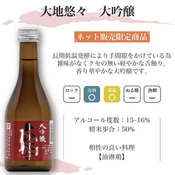 名入れ オリジナルラベル 純米大吟醸 日本酒 飲み比べセット 300ml 5本 辛口 お酒 新潟 高野酒造 父の日 7枚目の画像