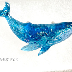 唄う鯨　ザトウクジラのブローチ【2020 新作】☆受注製作☆ 帯留め変更OK 18枚目の画像