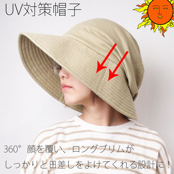 ピッコロオクトハット・スムース/フリーサイズ 3カラー UV対策帽子 9枚目の画像
