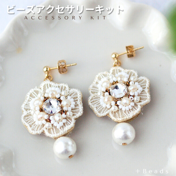 グレーカラーパールのビーズ刺繍ピアス | iichi 日々の暮らしを