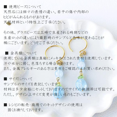 天然石ブレスレット　ピアス　お取り置き 天然石ブレスレットピアスお取り置き