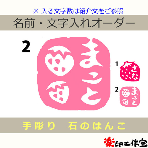 B6 ストーン　印字　いちごさま スワロフスキー いちご型デコシート(Hotfix) シンプルいちご- 2-ライン