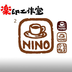 珈琲　コーヒー カップのはんこ１・２・３　石のはんこ　篆刻　食べ物　食器 2枚目の画像