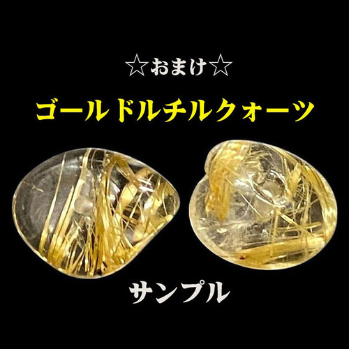 おまけ付き☆最強 蛇のお札 白蛇の抜け殻 金銭亀 ゴールドルチルさざれ