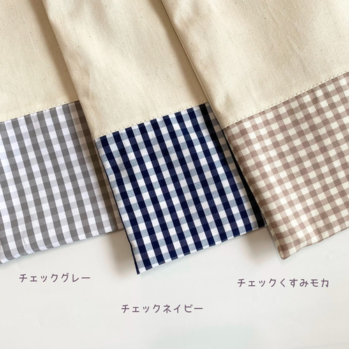 鍵盤ハーモニカケース チェック・ストライプ 選べるカラー ピアニカ